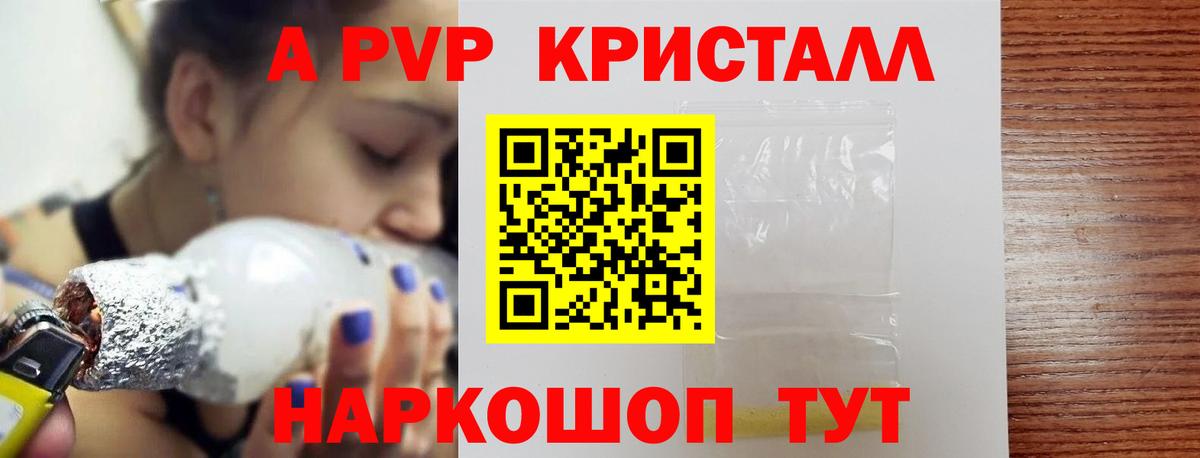 APVP мука  Вход с VPN  цены   А ПВП  Гай  Alfa_PVP Соль 
