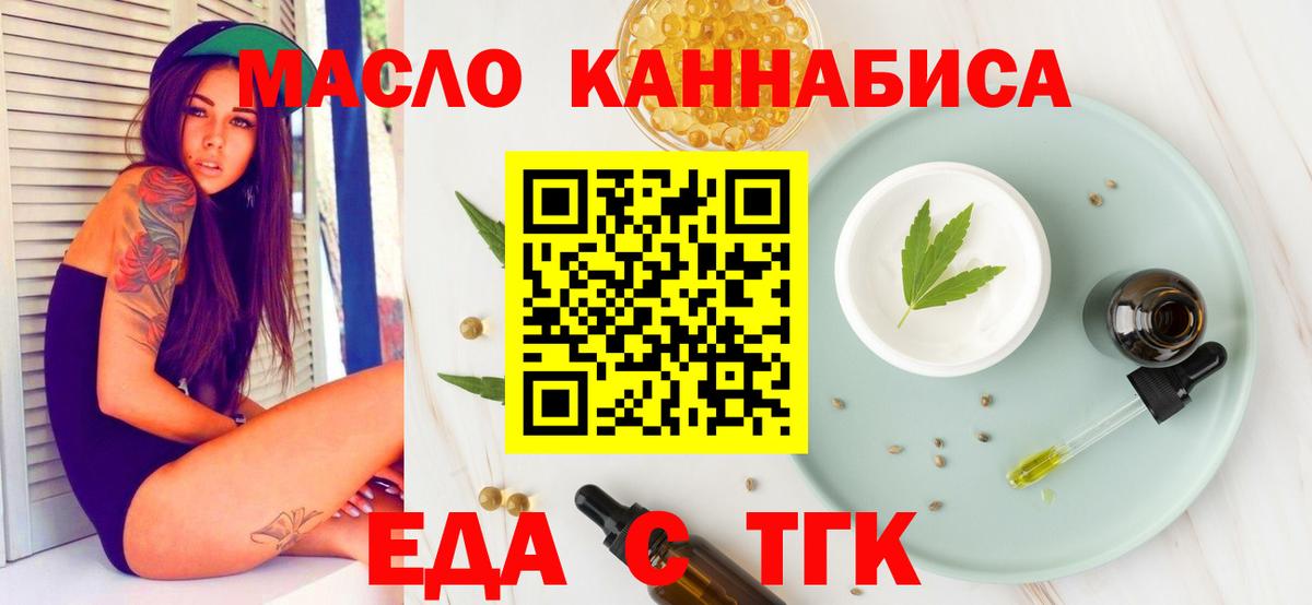 Cannafood конопля  Вход с VPN  Гай 