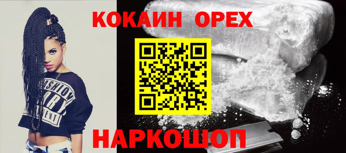 Cocaine 97%  Вход с VPN  Гай 