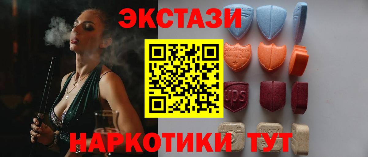 Гай  ЭКСТАЗИ  Вход с VPN  мега ТОР  ЭКСТАЗИ MDMA 