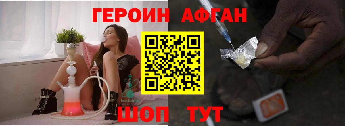 ГЕРОИН герыч Гай