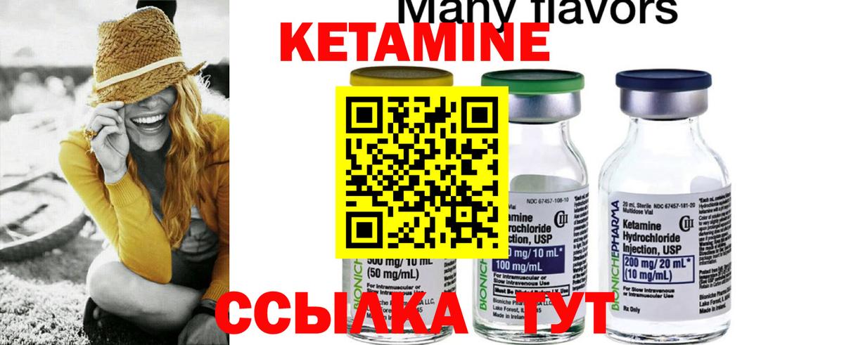 Кетамин VHQ  Вход с VPN  КЕТАМИН VHQ  Гай 
