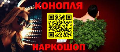 гашишное масло Краснознаменск
