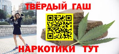 гашишное масло Краснознаменск