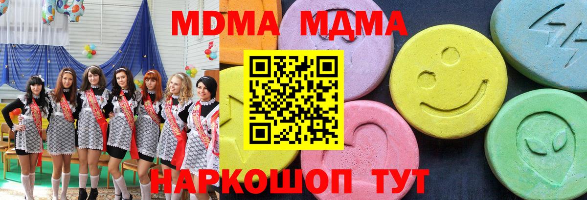 MDMA crystal  MDMA VHQ  Гай  Вход с VPN 