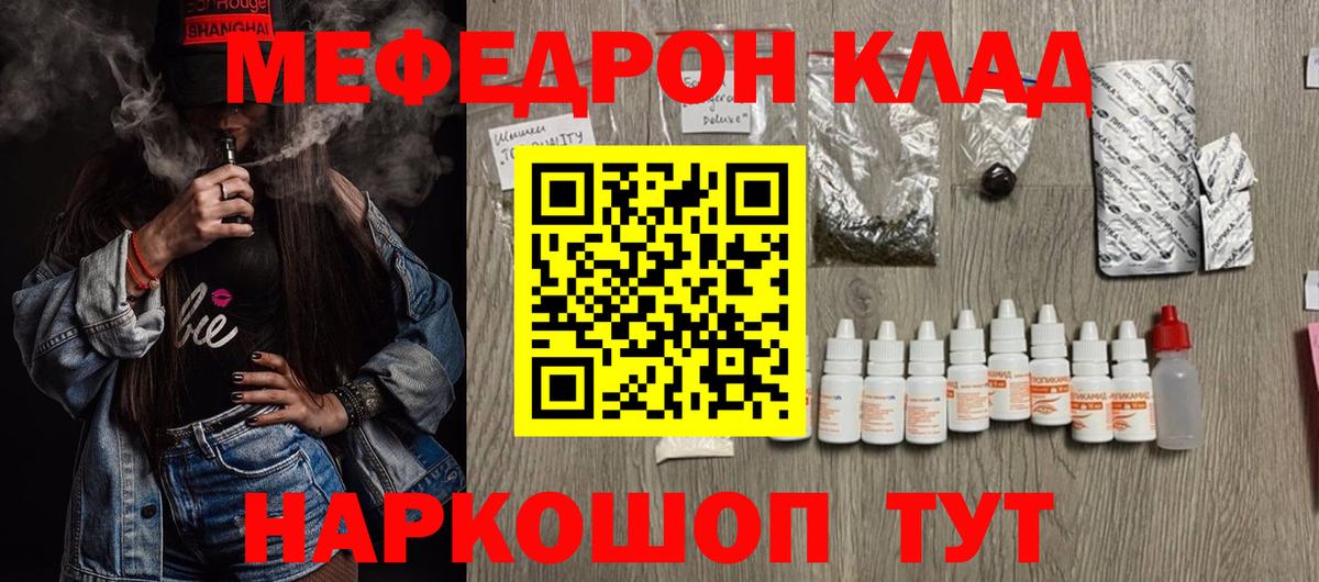 МЯУ-МЯУ  Вход с VPN  Гай  продажа наркотиков  МЯУ-МЯУ мяу мяу 