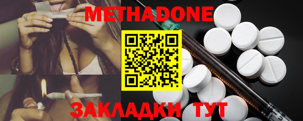 МЕТАДОН methadone  Вход с VPN  мега онион  мориарти состав  МЕТАДОН кристалл  Гай 