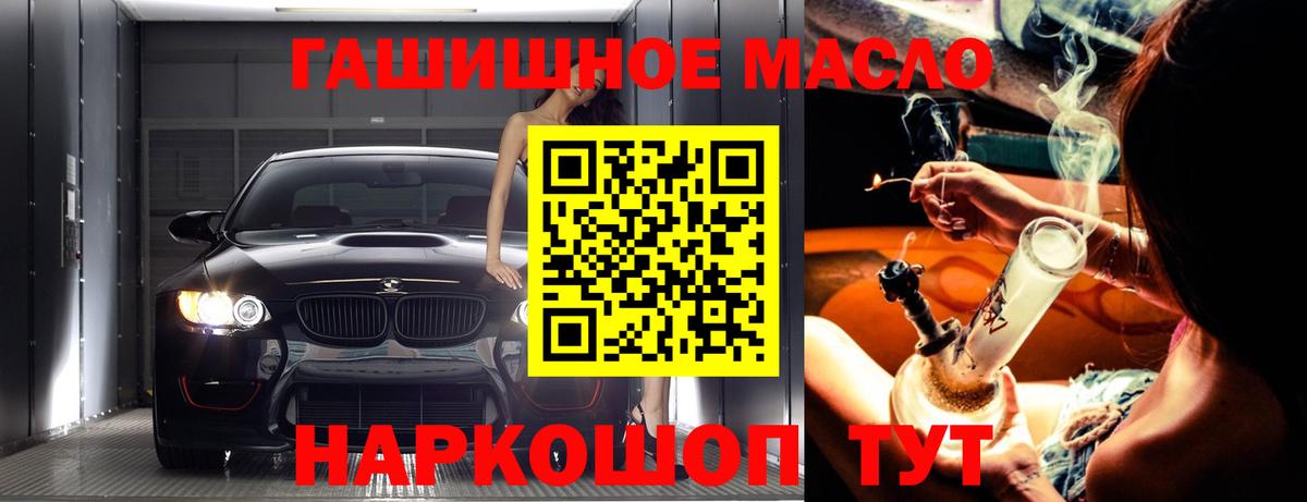 Дистиллят ТГК THC oil  хочу   Гай  Вход с VPN 